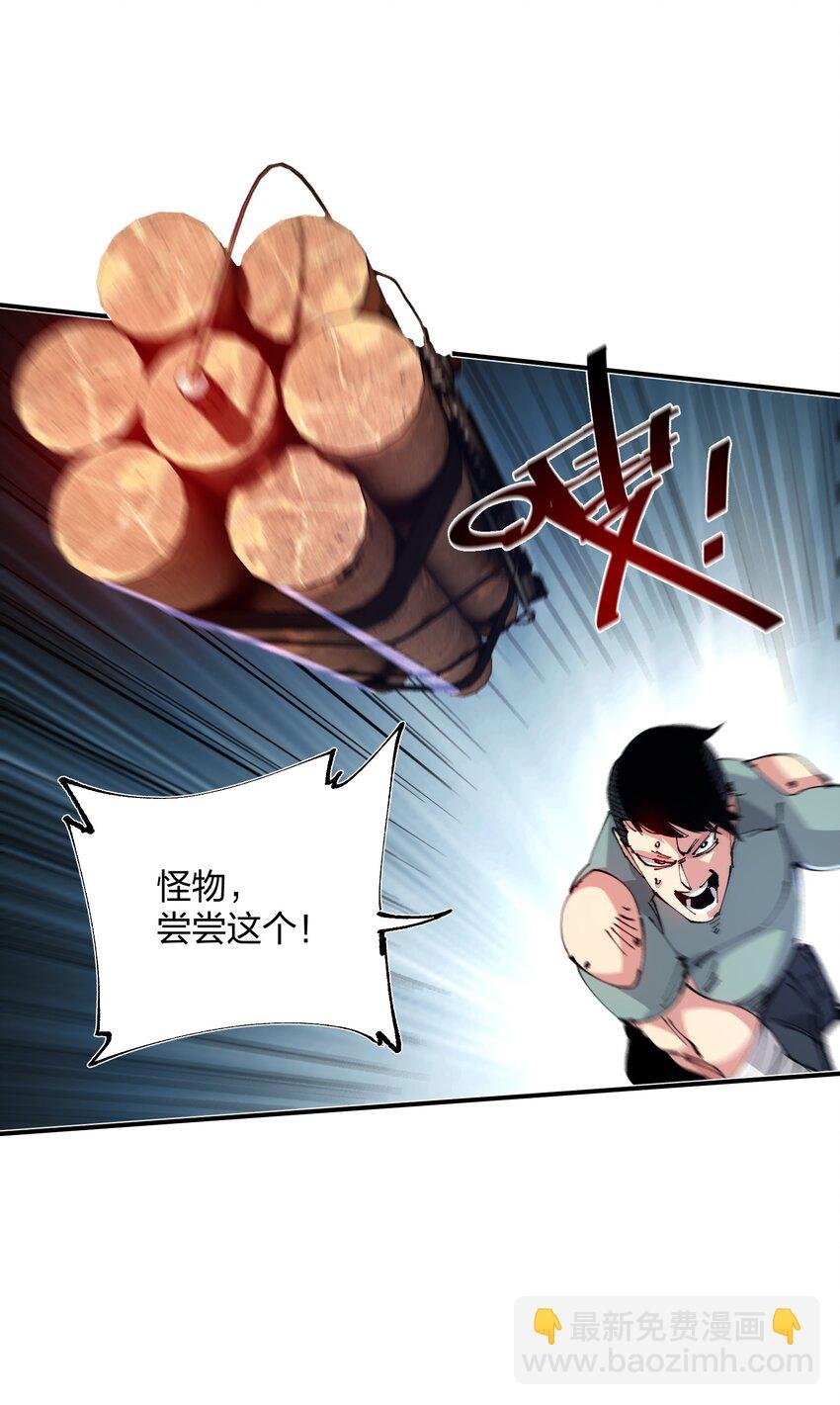 08 不死身？