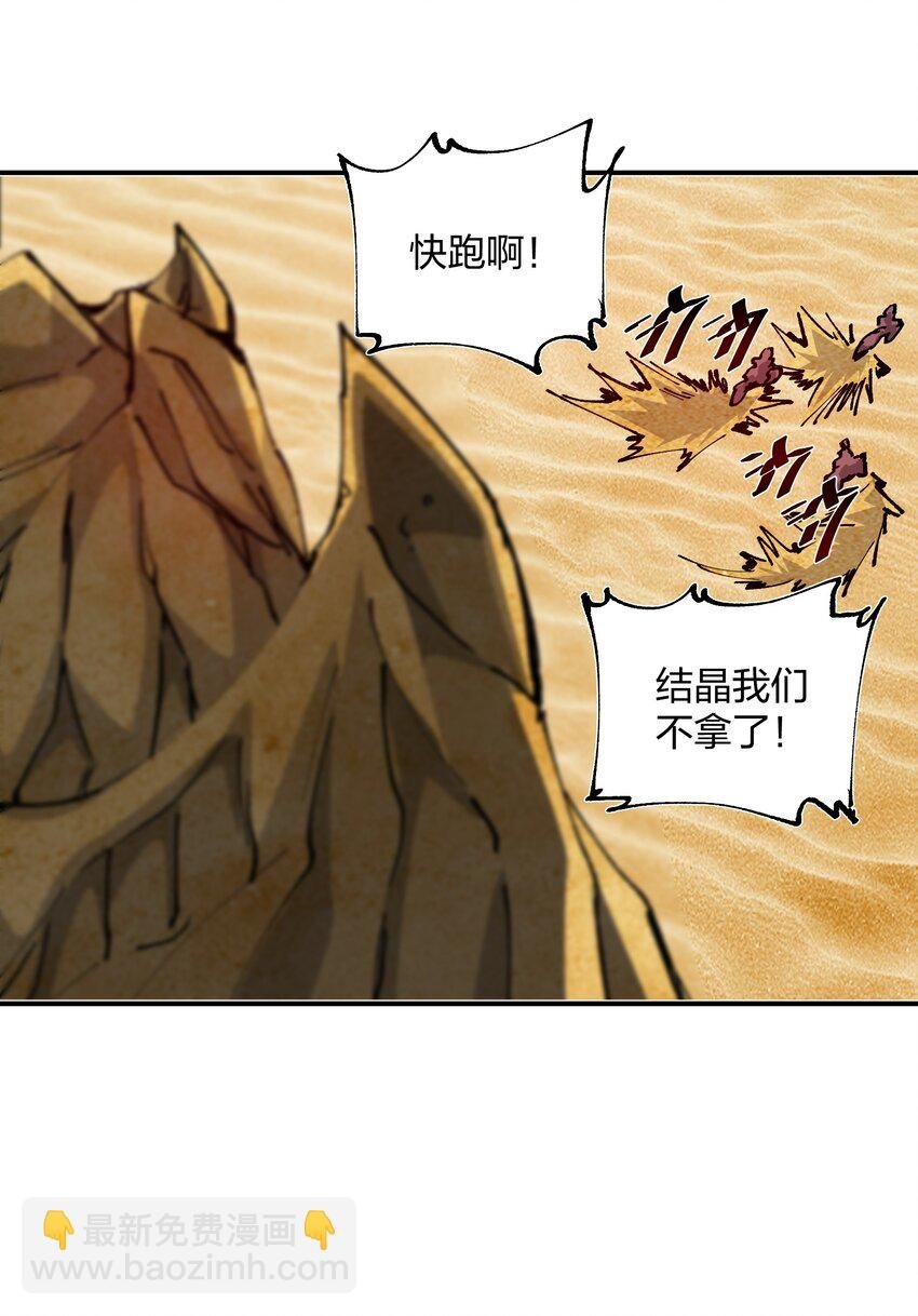 08 不死身？