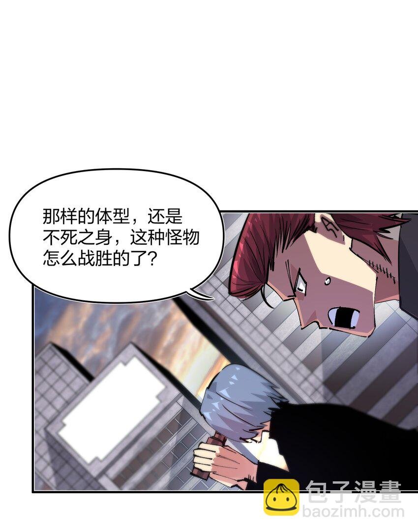 08 不死身？