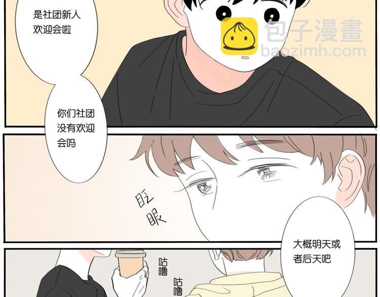 第1话 我喜欢你哦