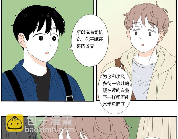 第1话 我喜欢你哦