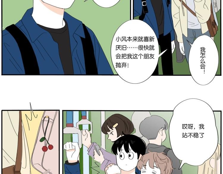 第1话 我喜欢你哦