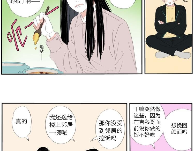 16 太好了太好了