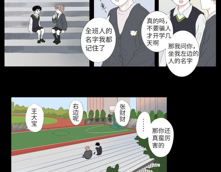 18 两个呆瓜