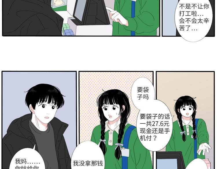 18 两个呆瓜