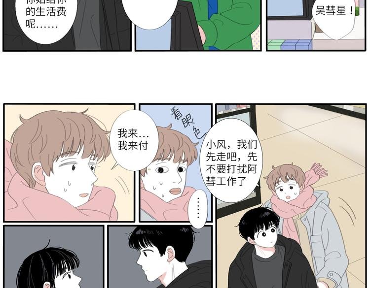 18 两个呆瓜