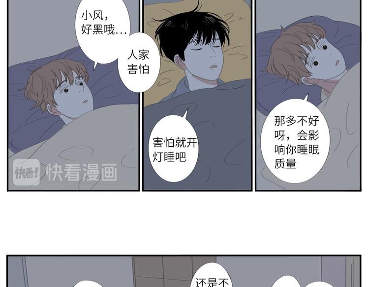 19 下 晚安