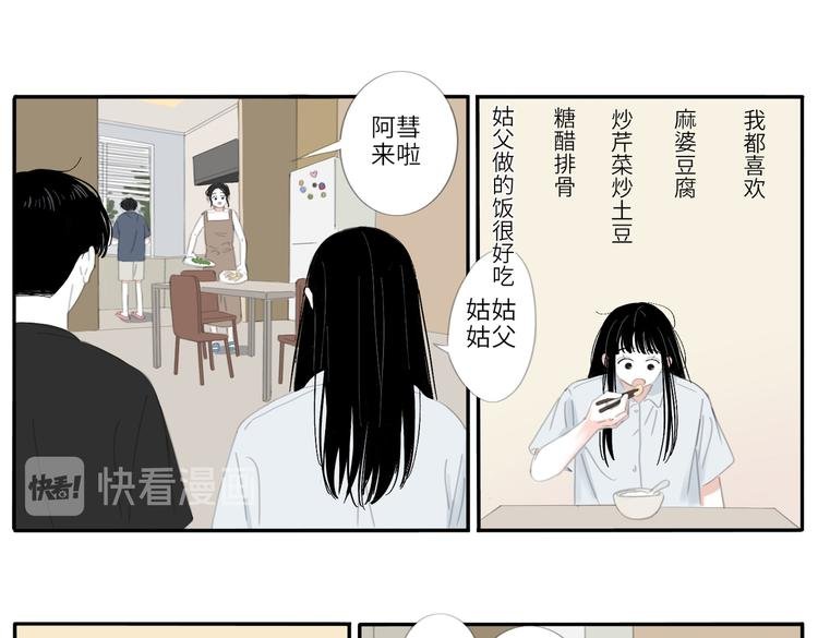 20 放轻松