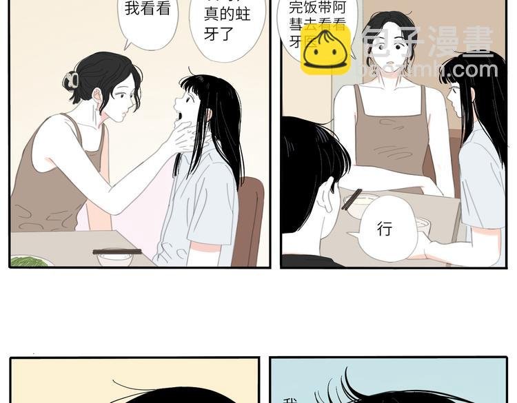20 放轻松