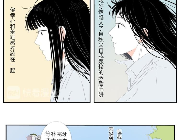 20 放轻松