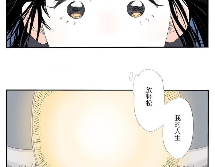 20 放轻松