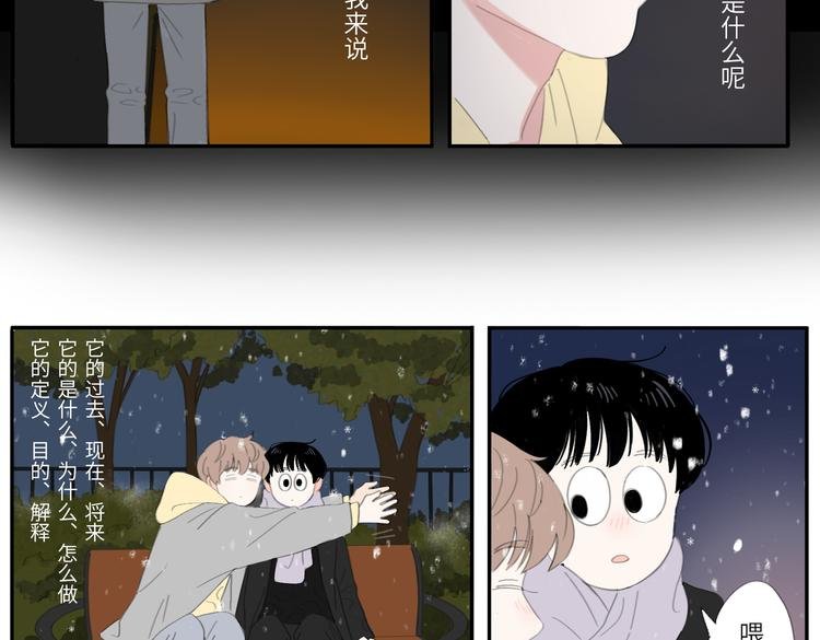第23话 你。