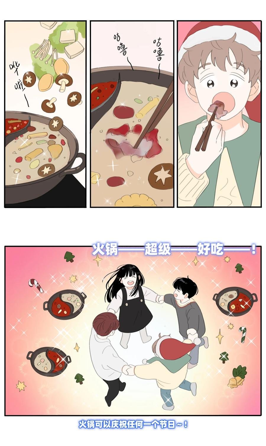 26话 圣诞快乐