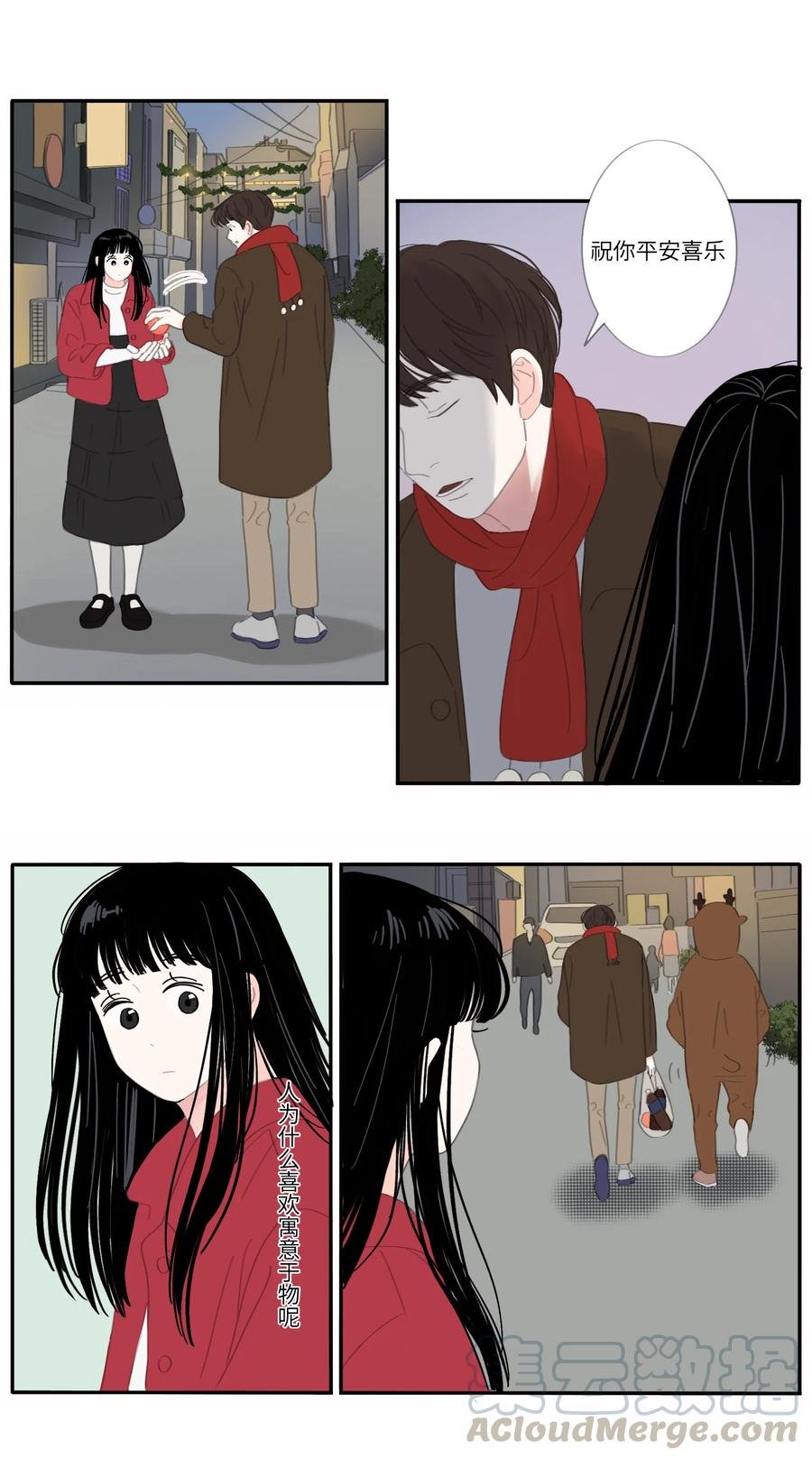26话 圣诞快乐