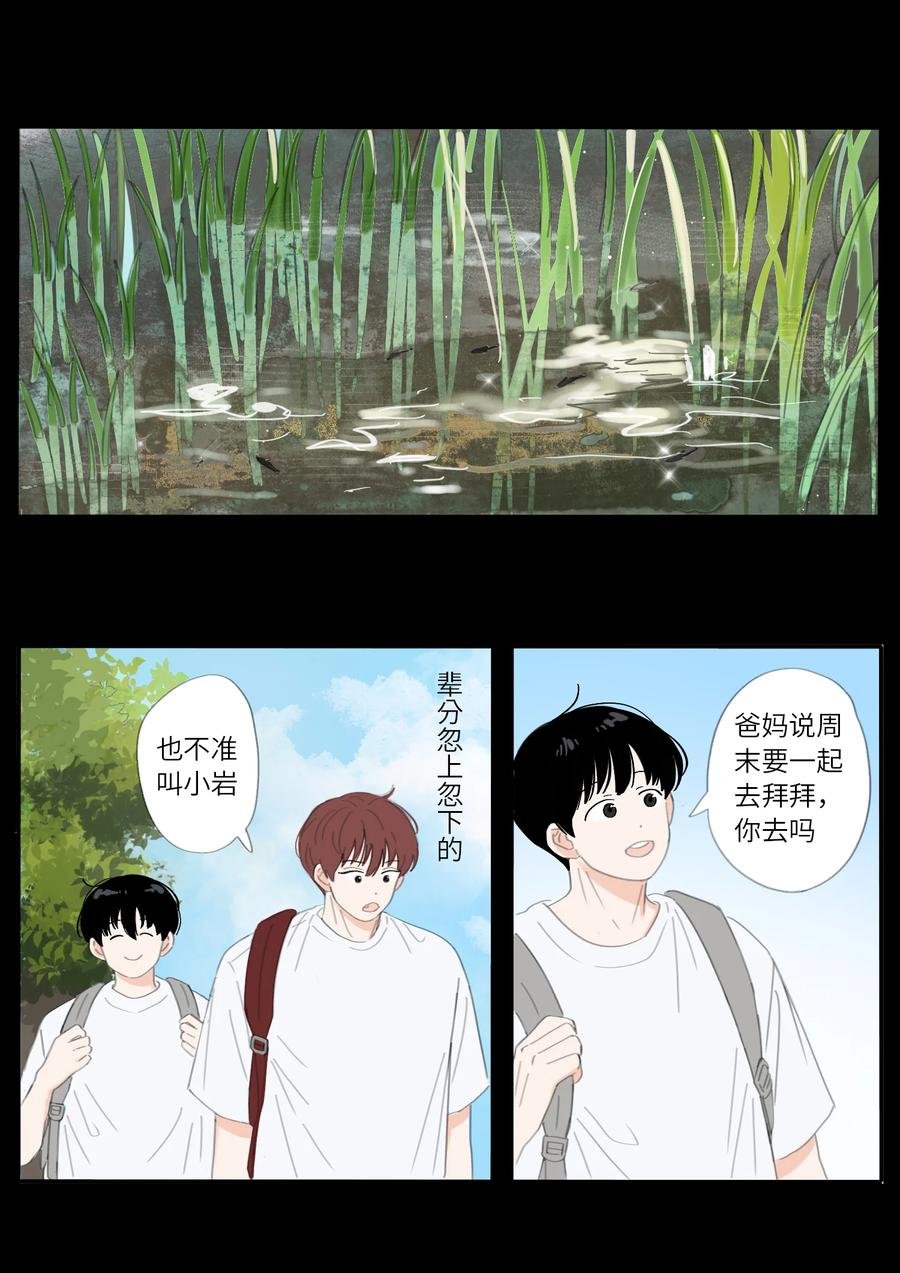 第29话 小岩