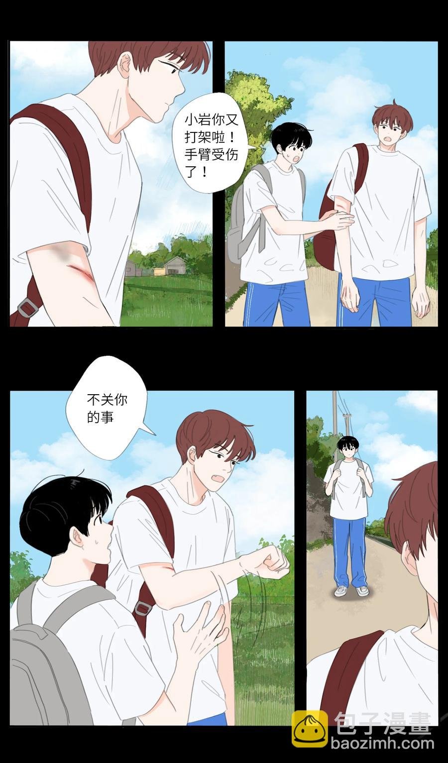 第29话 小岩