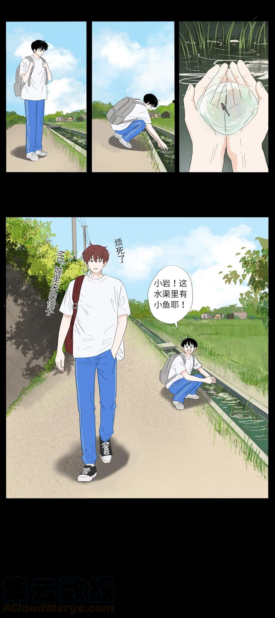 第29话 小岩