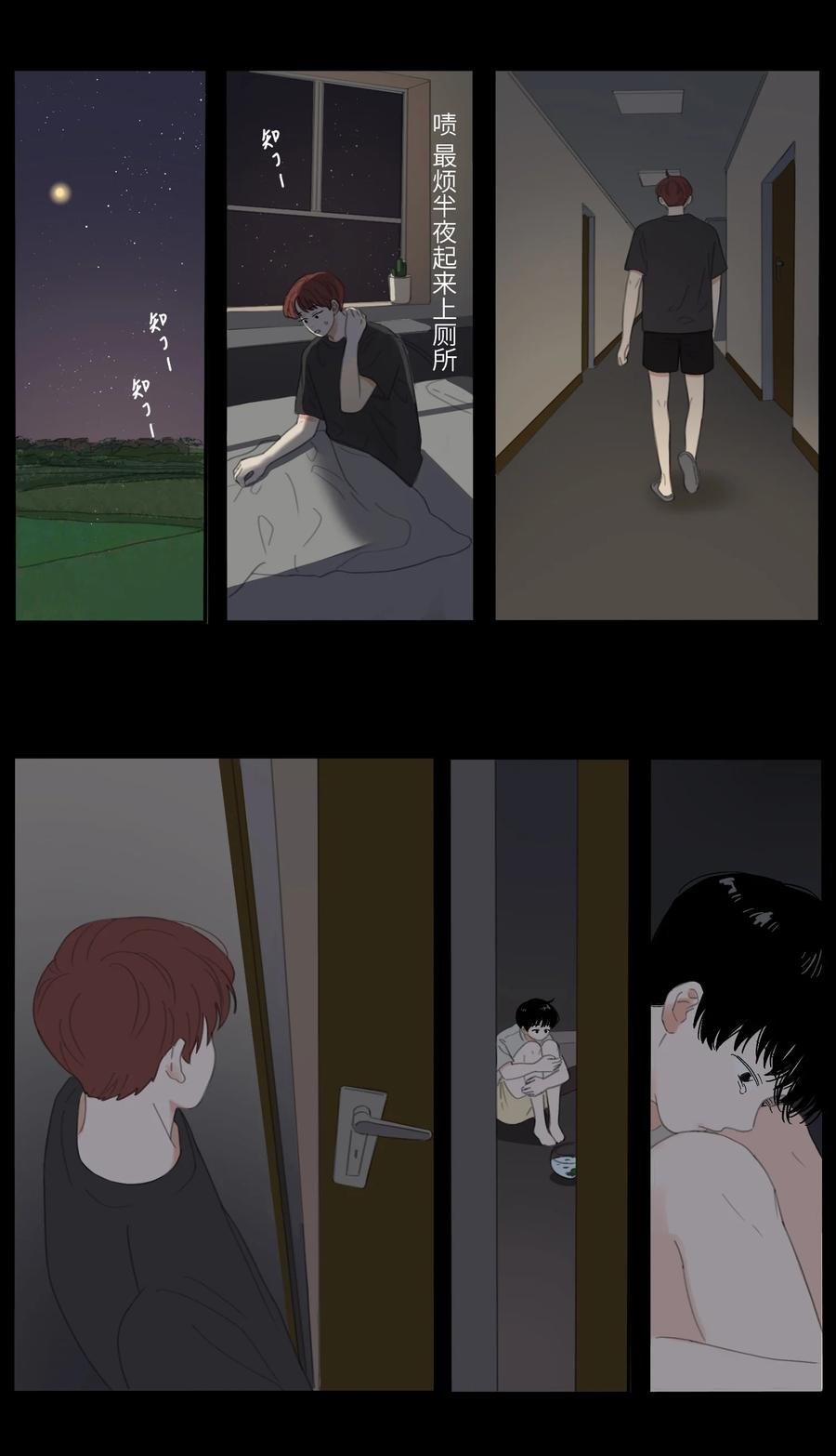 第29话 小岩