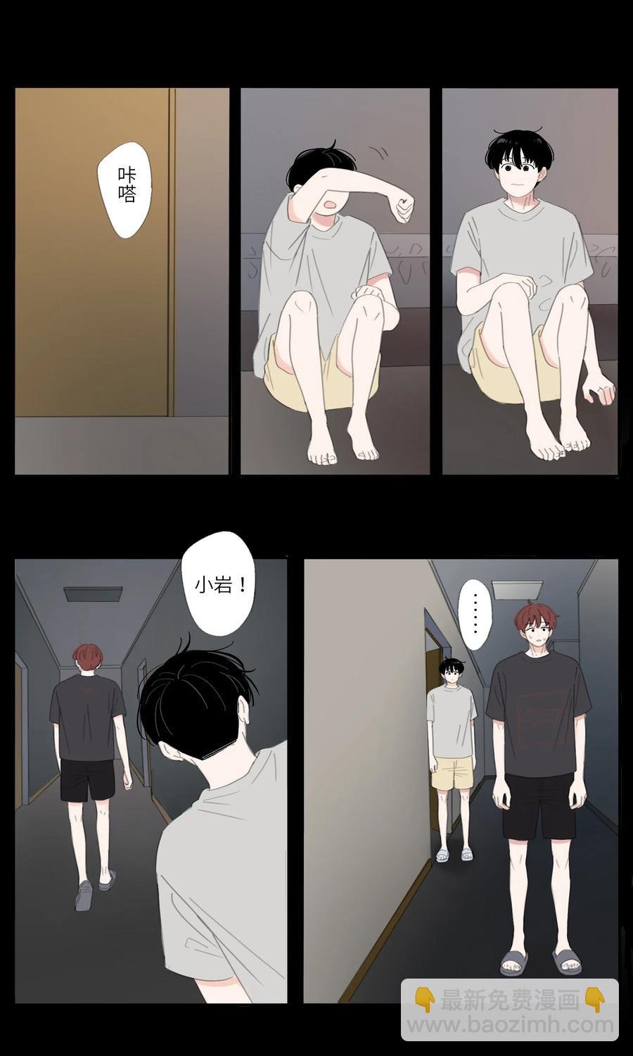 第29话 小岩