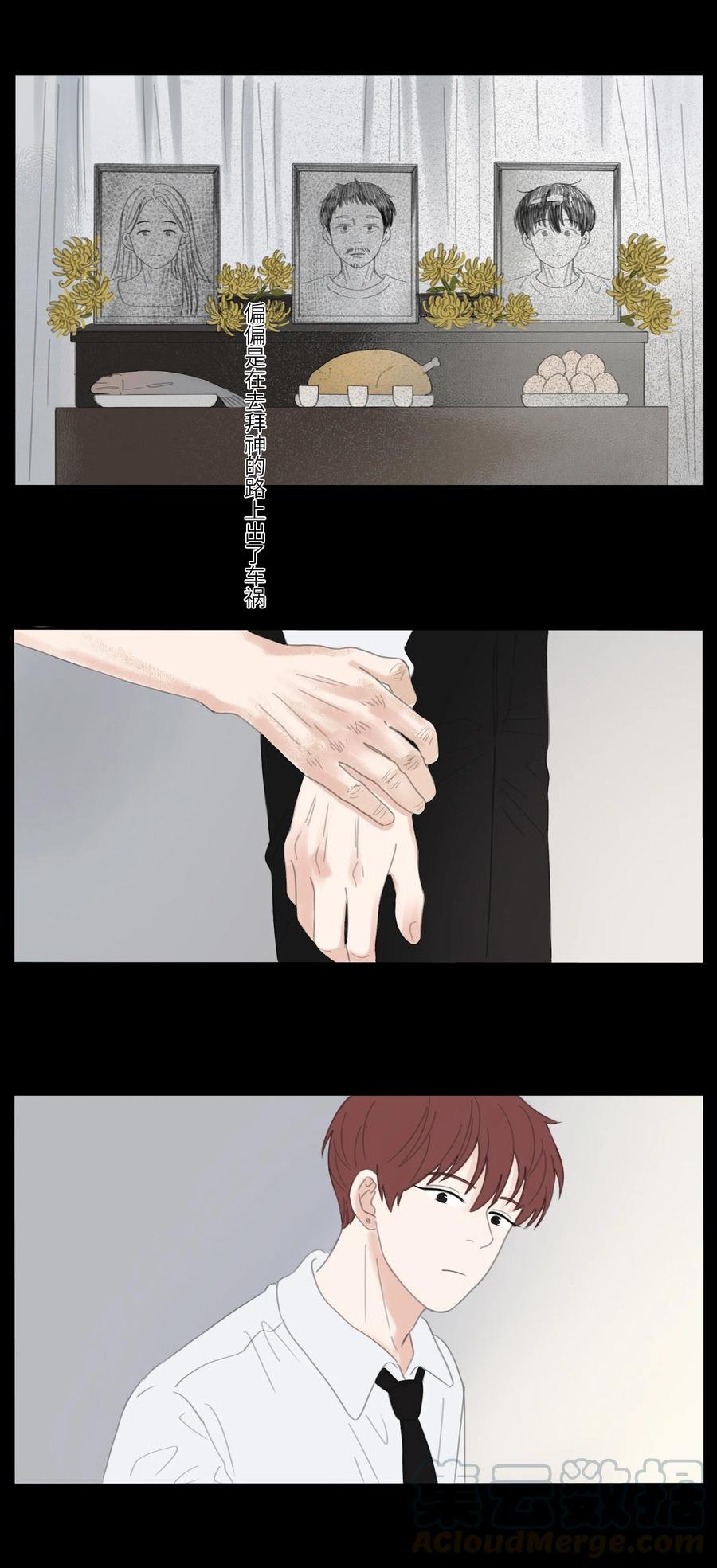 第29话 小岩