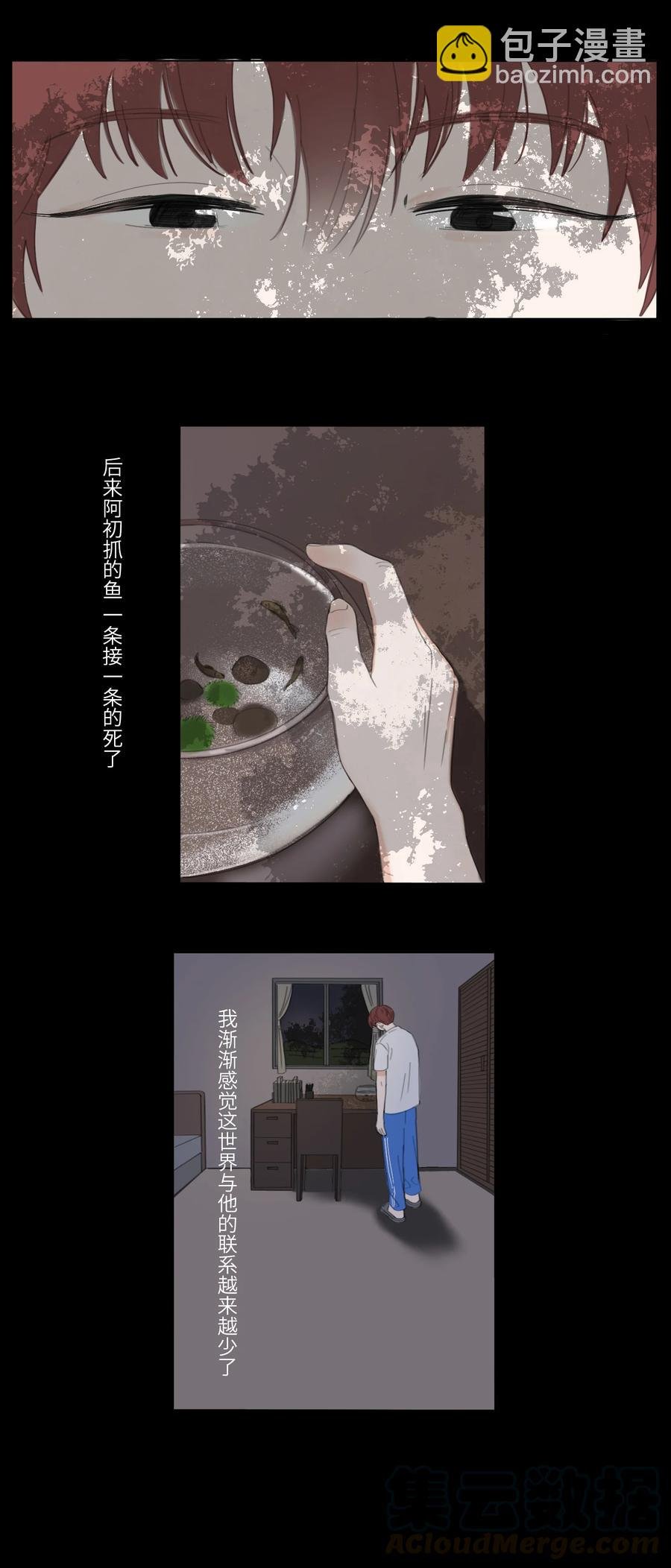 第29话 小岩