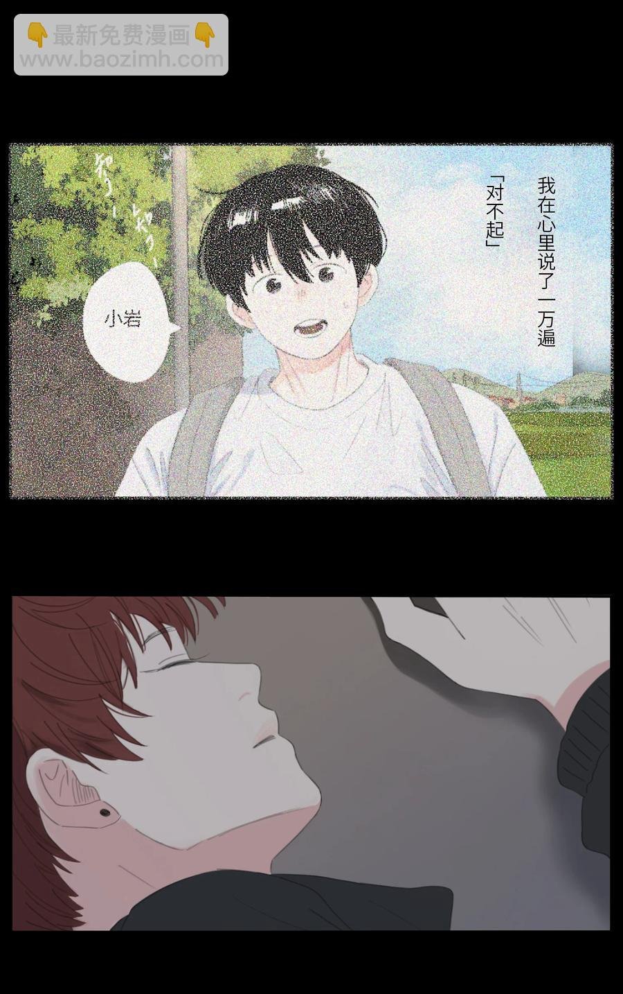 第29话 小岩