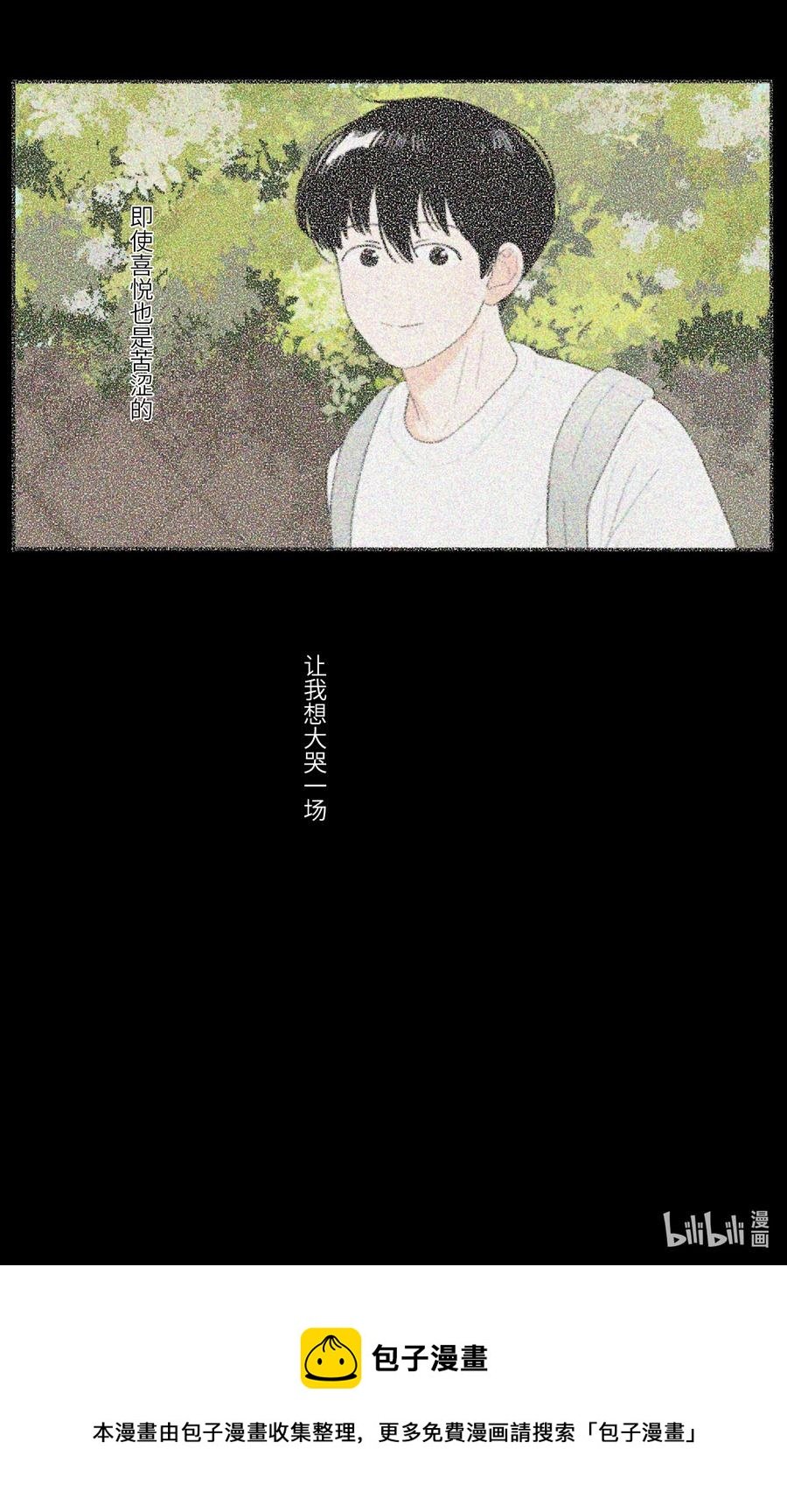 第29话 小岩