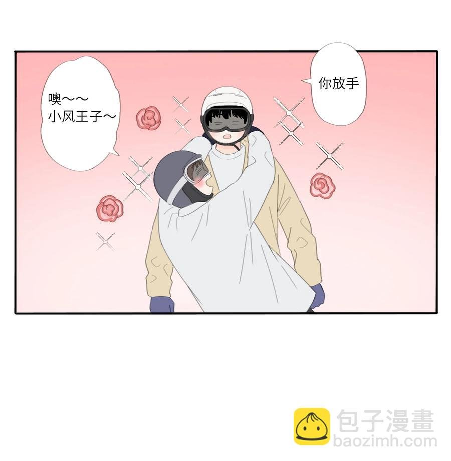 第30话 小风王子