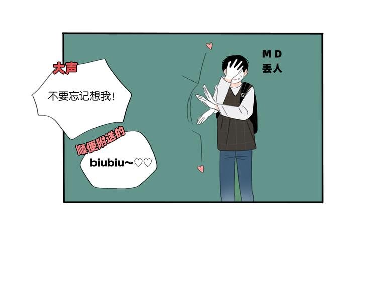 第6话 不要忘记想我