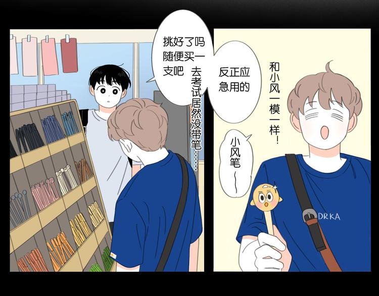 第6话 不要忘记想我