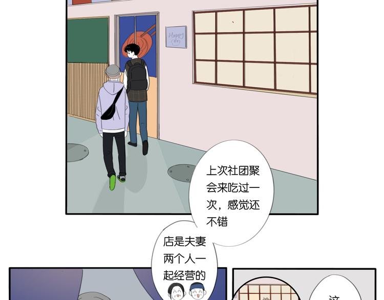 第7话 撒谎的话 鼻子就会变长