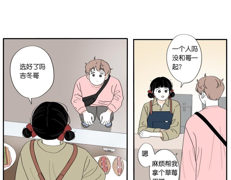 8 敞开的少女心