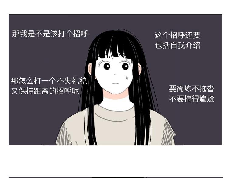 9 要学会主动打招呼哦