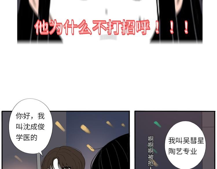 9 要学会主动打招呼哦