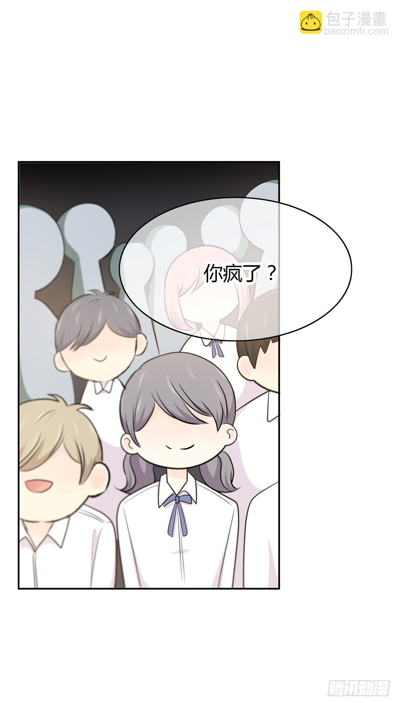 错位