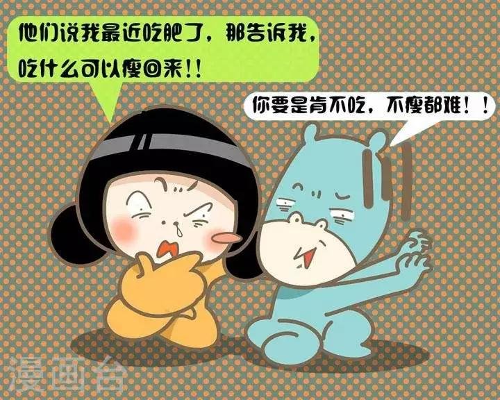 第16话 吃什么可以瘦