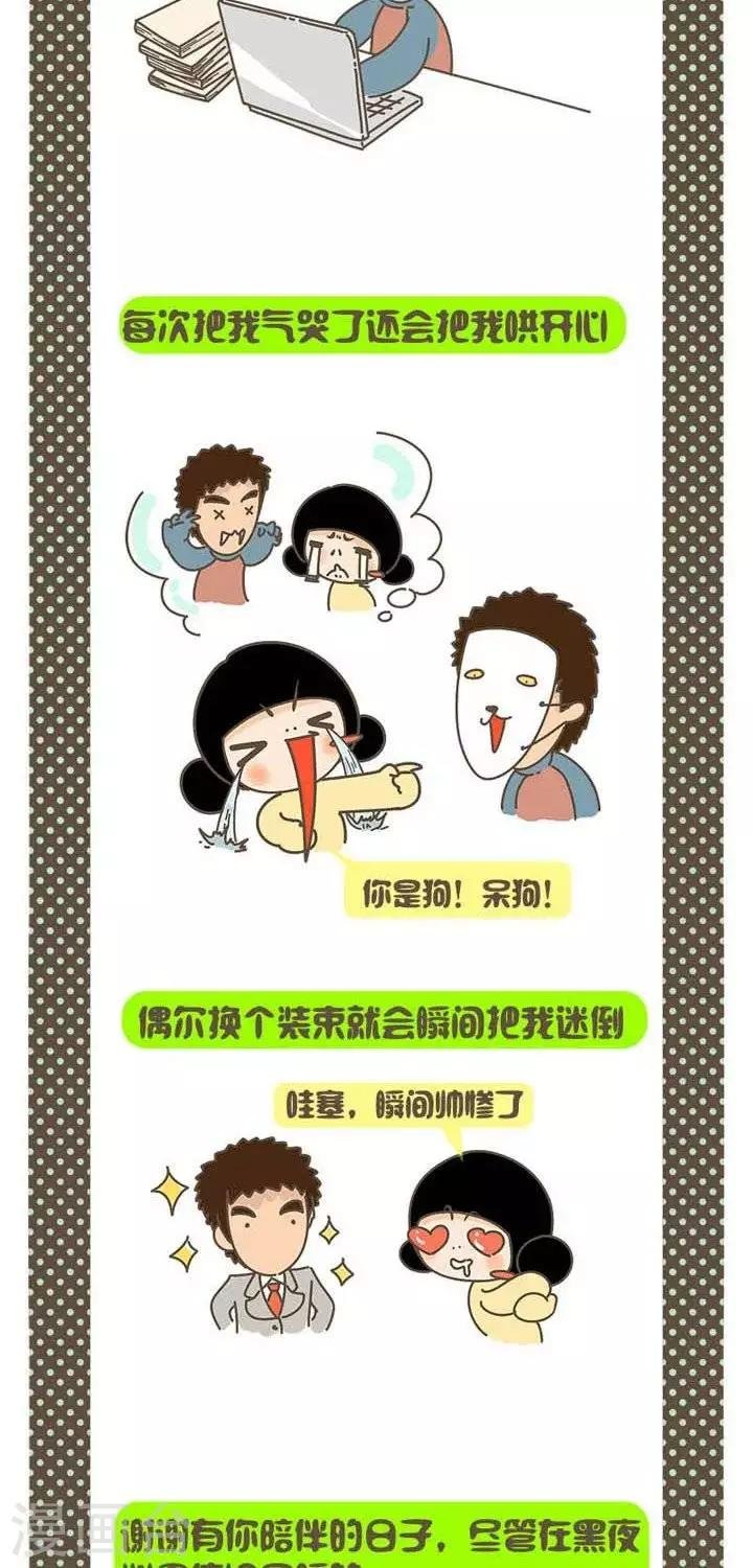 第18话 认识你，很开心