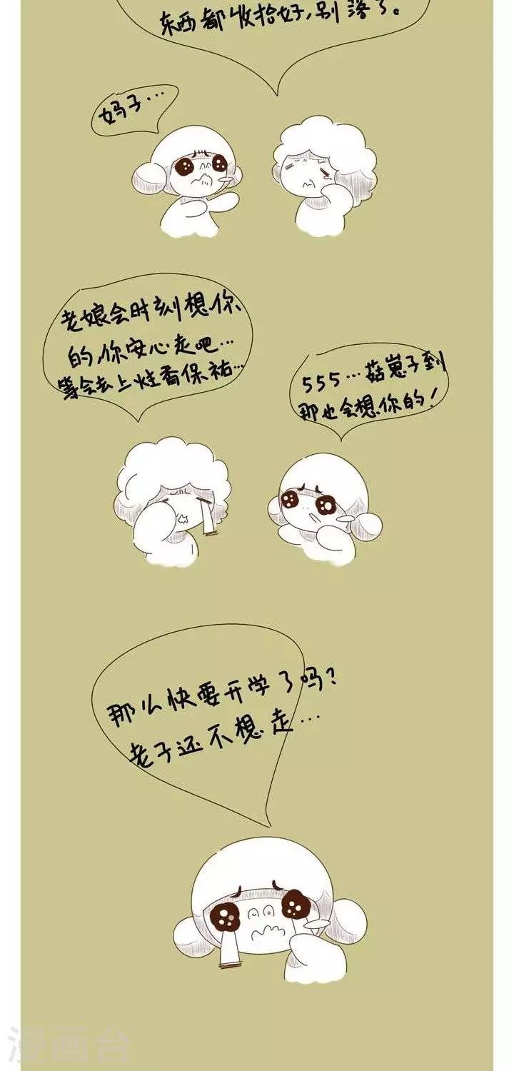 第23话 后暑假心情