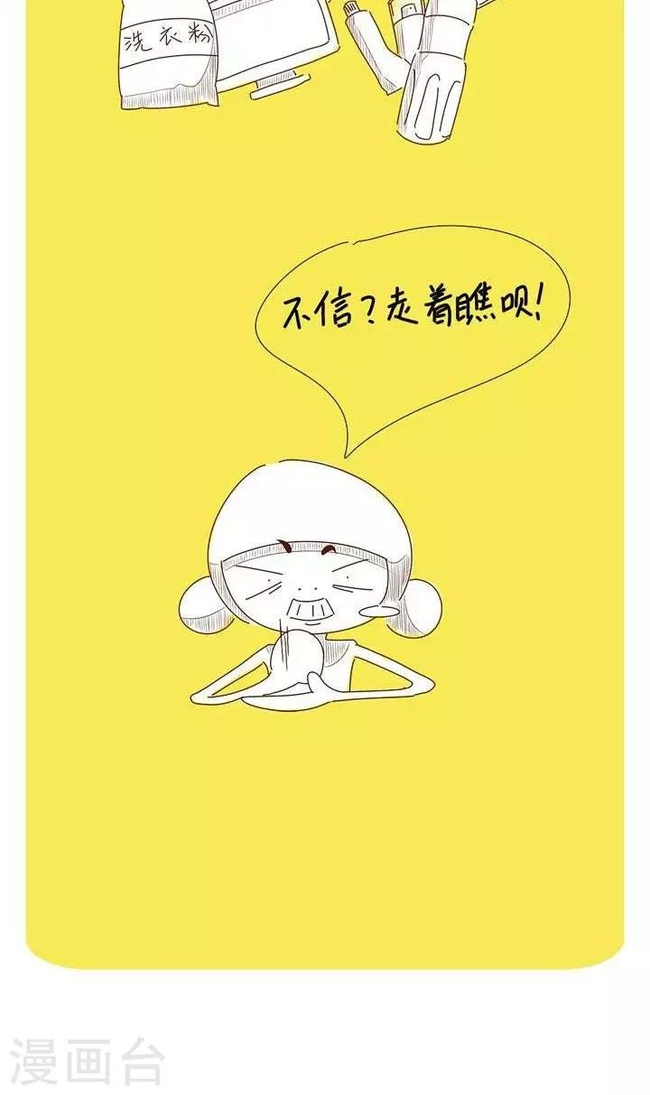 第24话 冠军的意义