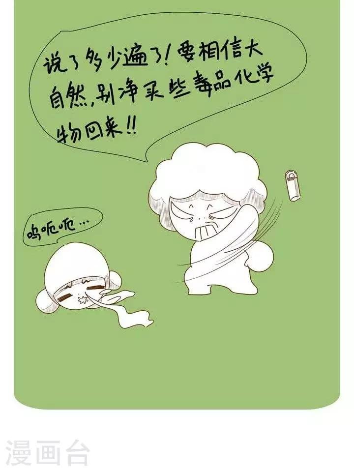 第26话 妈妈说那是毒药