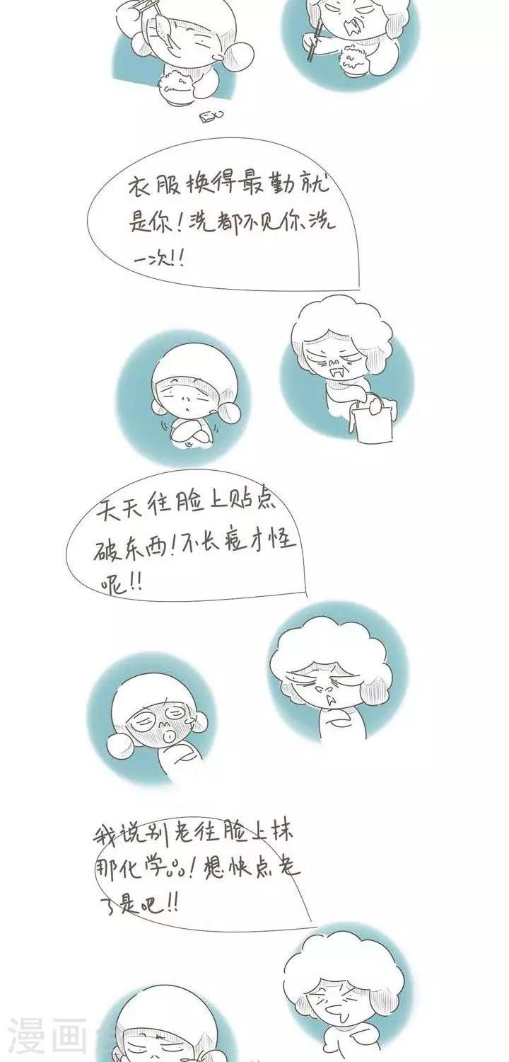 第28话 惹毛妈妈了