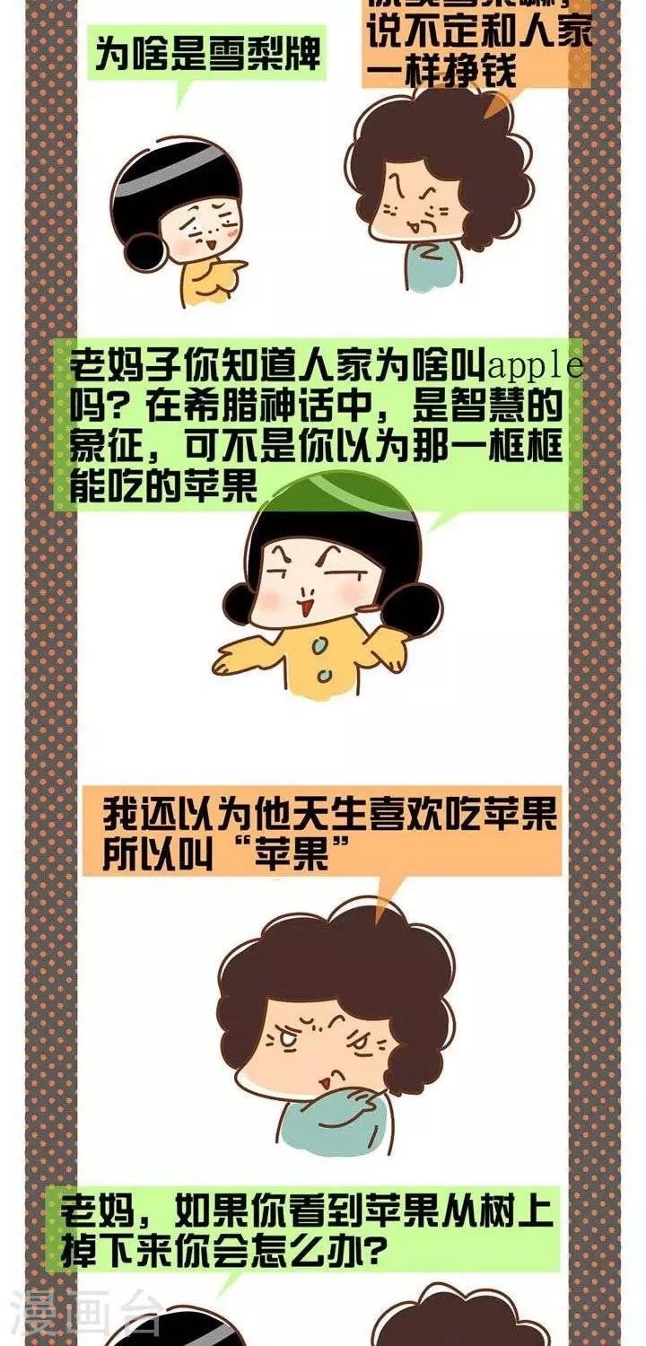 第3话 妈妈的科技时代