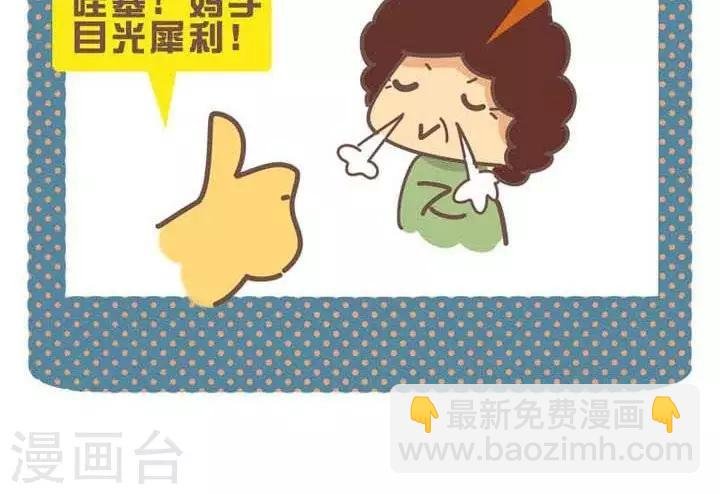 第6话 喊你减肥的不是好男友