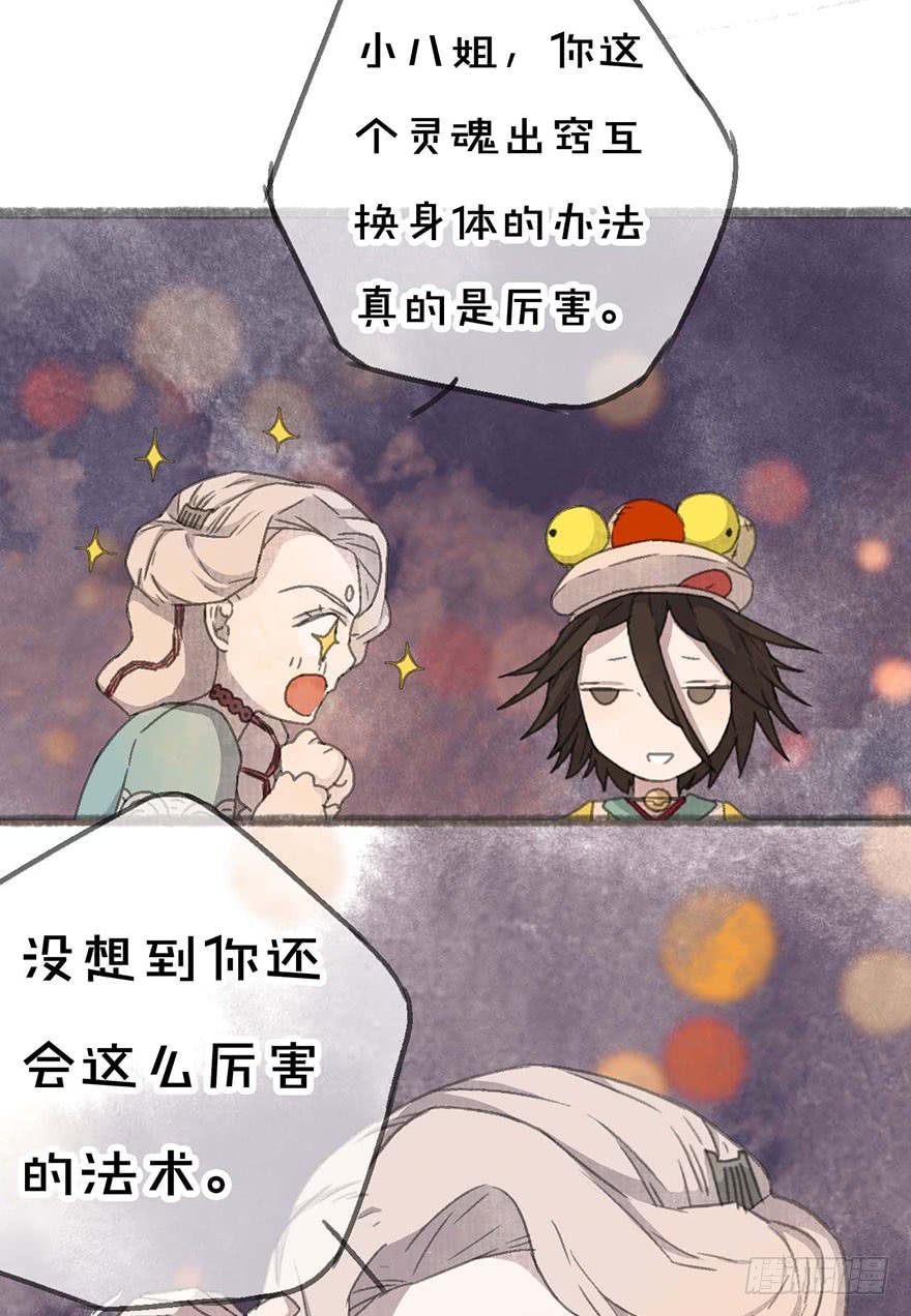 灵魂互换？绝对可行！
