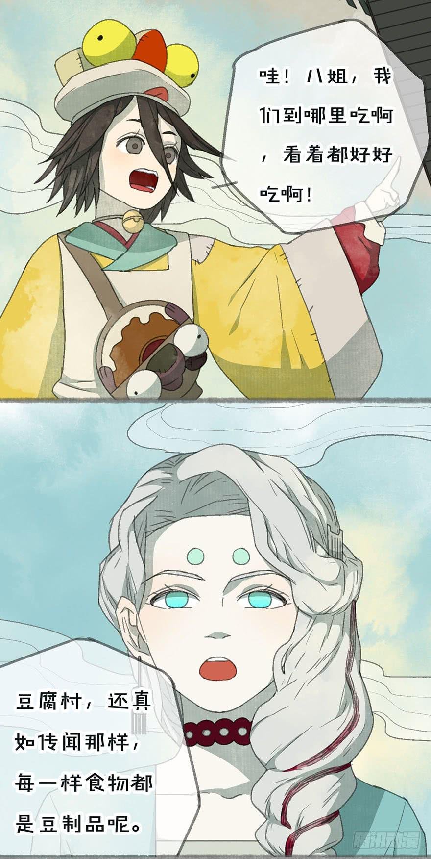 豆腐全席！