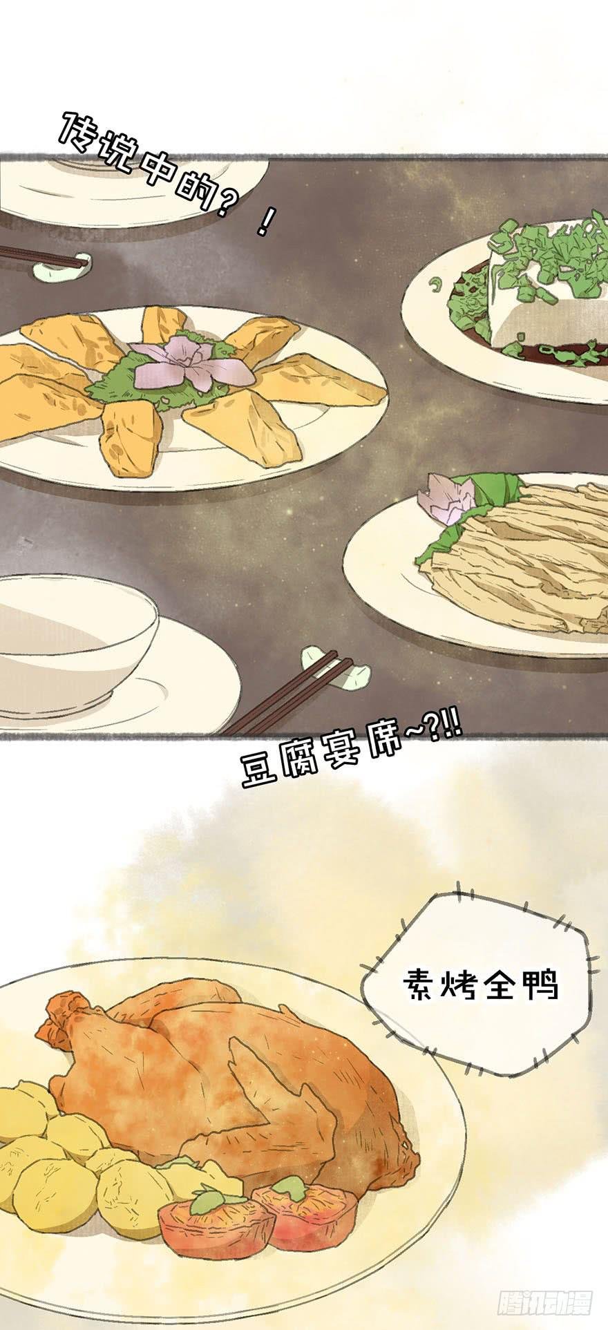 豆腐全席！