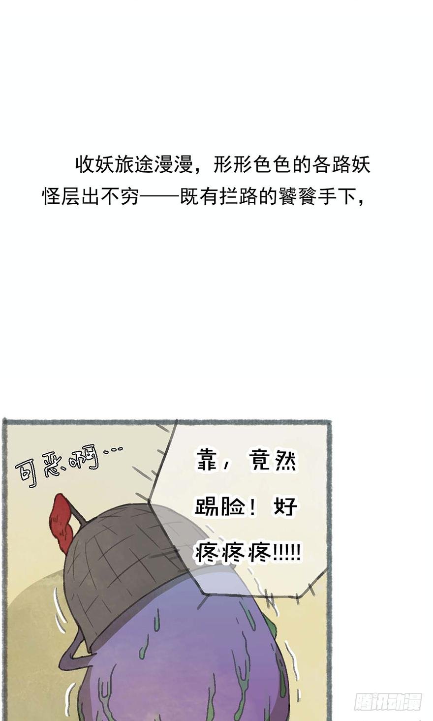 预告！快到碗里来！