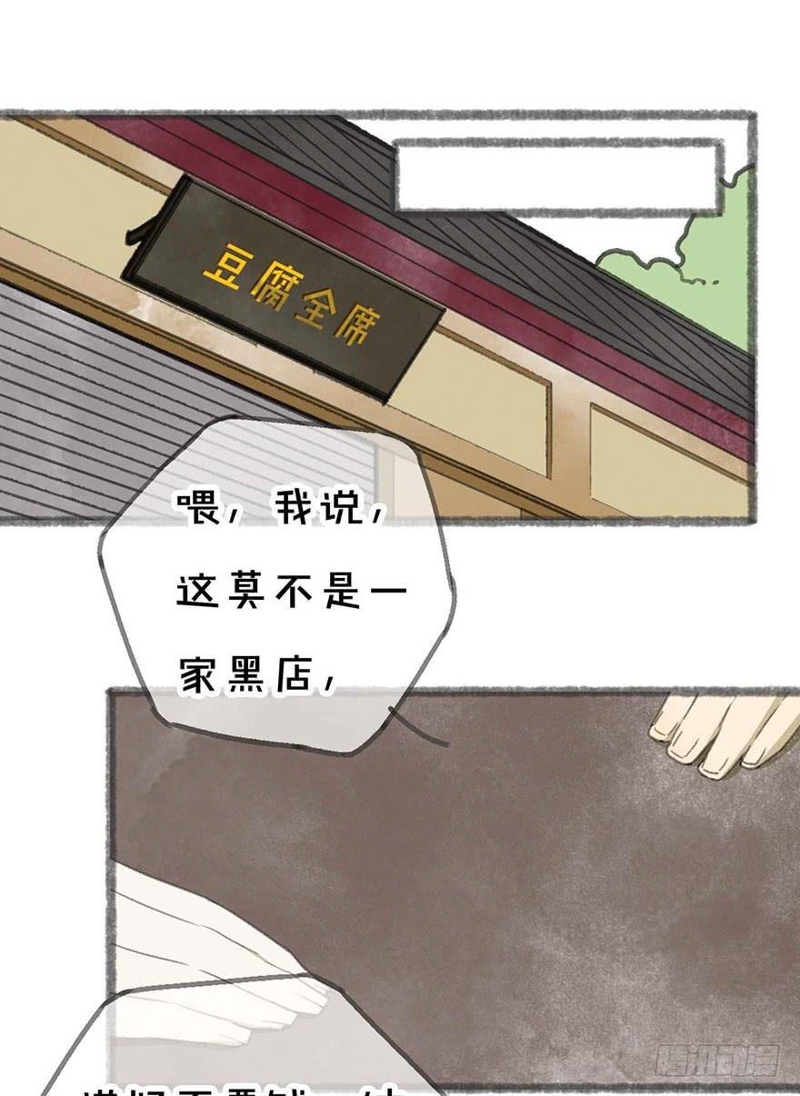 鲤鱼的故事