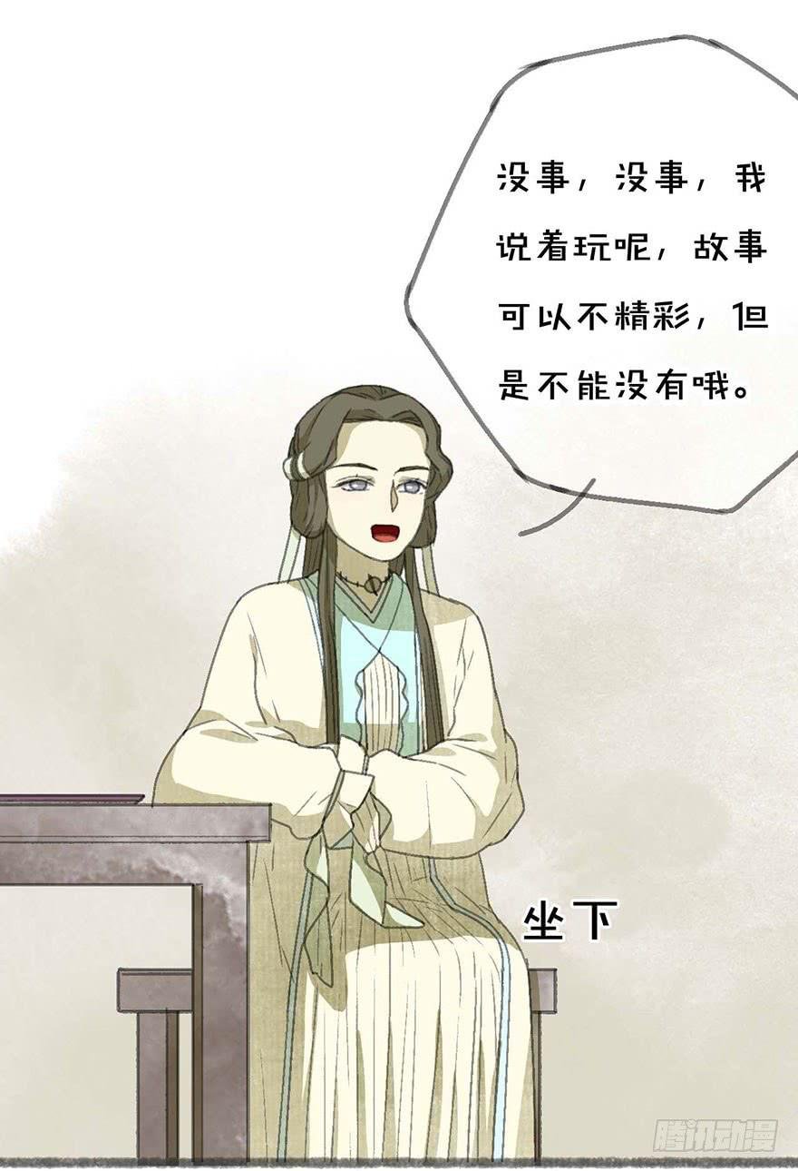 鲤鱼的故事