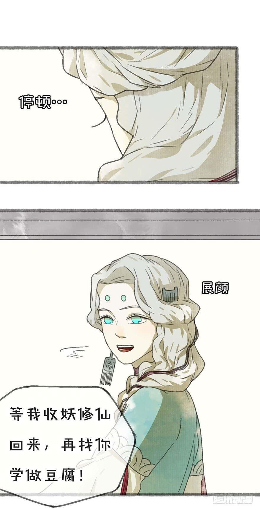 豆腐村出口